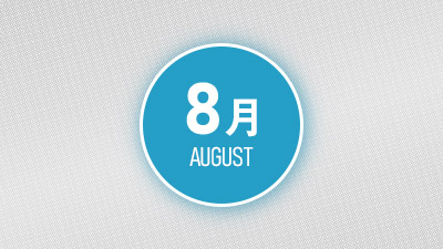 コラボイベント紹介8月