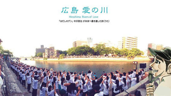 広島愛の川プロジェクト