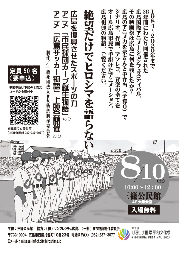 こどもアニメ上映会