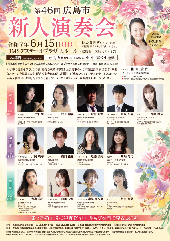 第28回はつかいち平和美術展