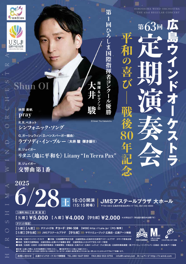 第28回はつかいち平和美術展