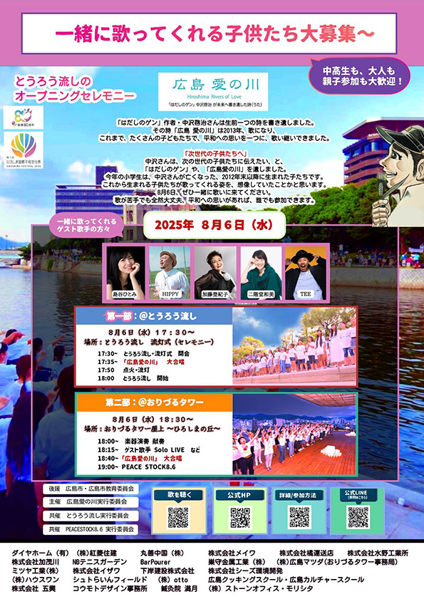 広島愛の川プロジェクト