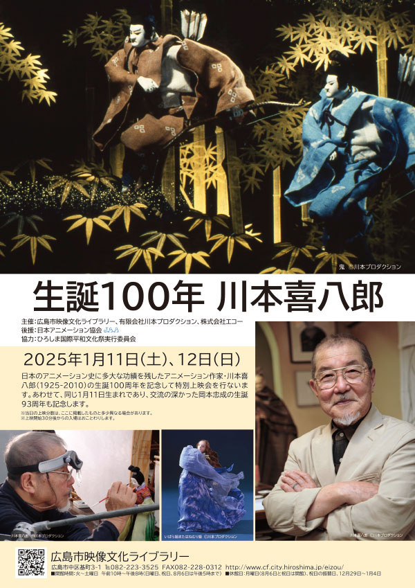 音楽の花束～広響名曲コンサート～春、秋、冬　チラシ