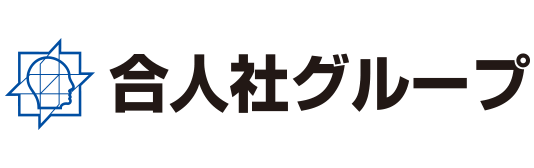 合人社グループ