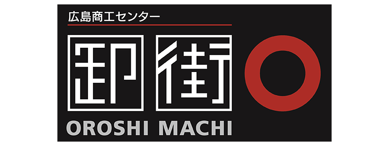 協同組合広島総合卸センター